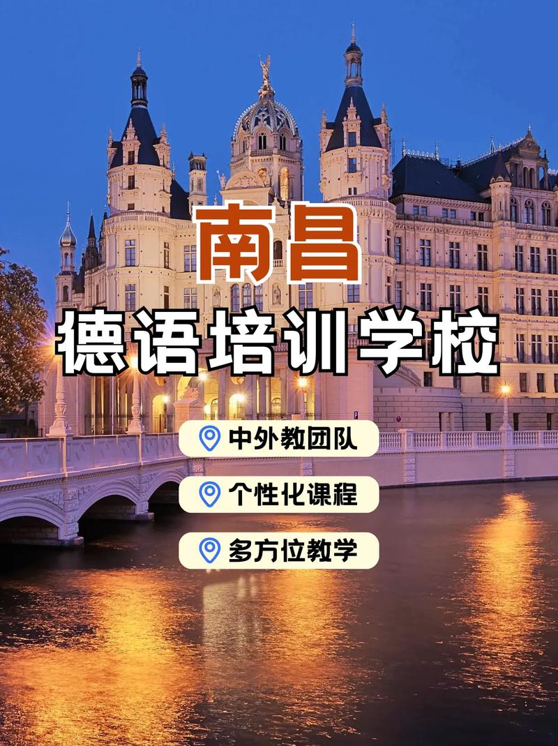 南昌德兴趣班