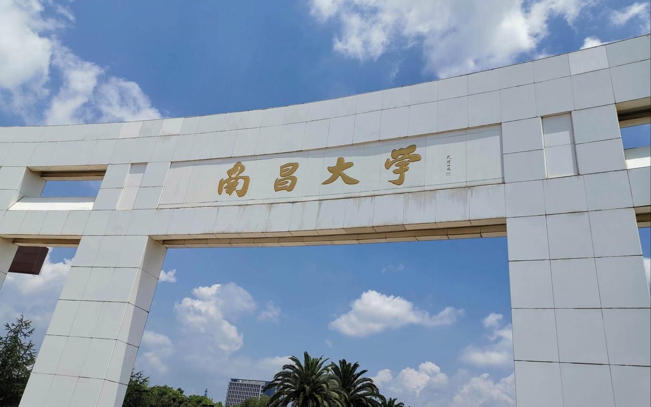南昌章江下大学