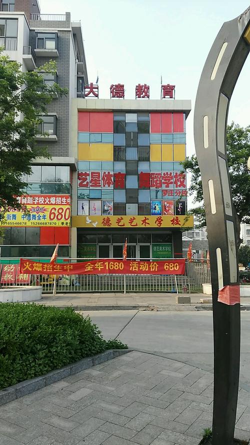 德艺术学院(旗舰店)