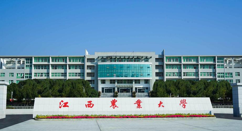 南昌俊才农业大学