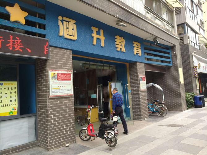 南昌洪城县兴趣班(老店)
