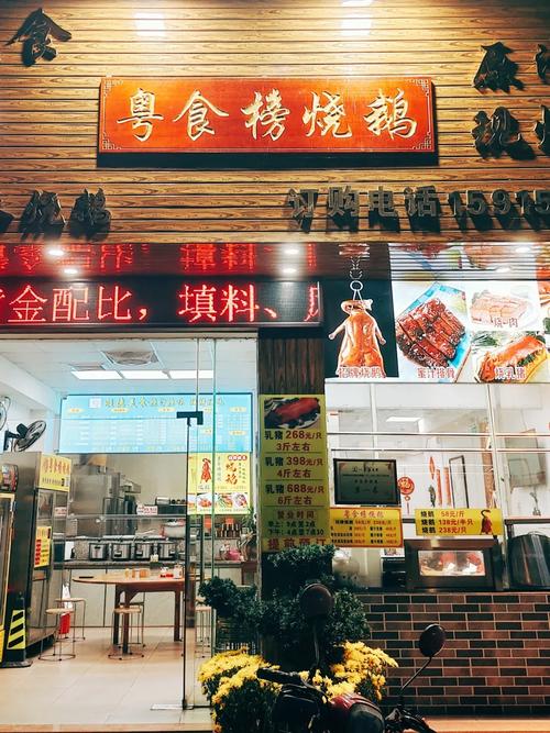 合肥包河香满烧腊店