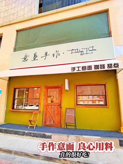 西手作店
