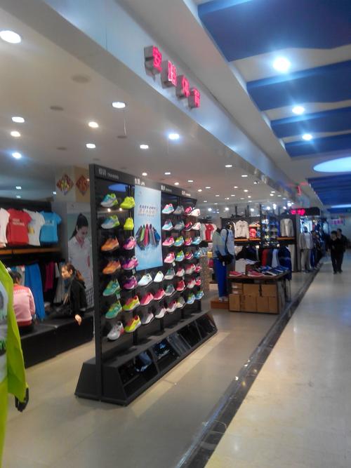合肥长丰跃鞋店