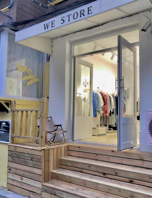 惠多服装店