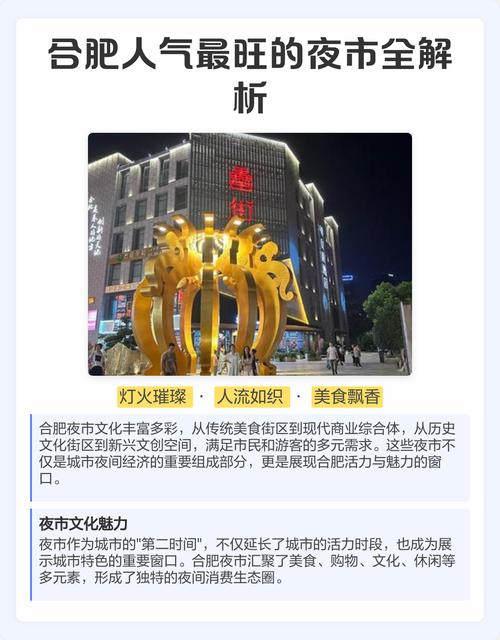 合肥庐州万市集