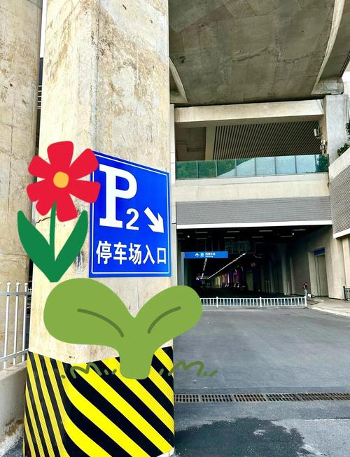合肥南停车场