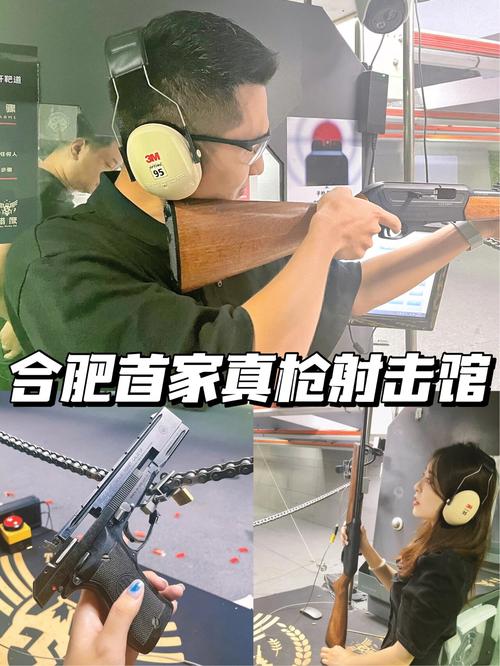 合肥长丰邦射击场