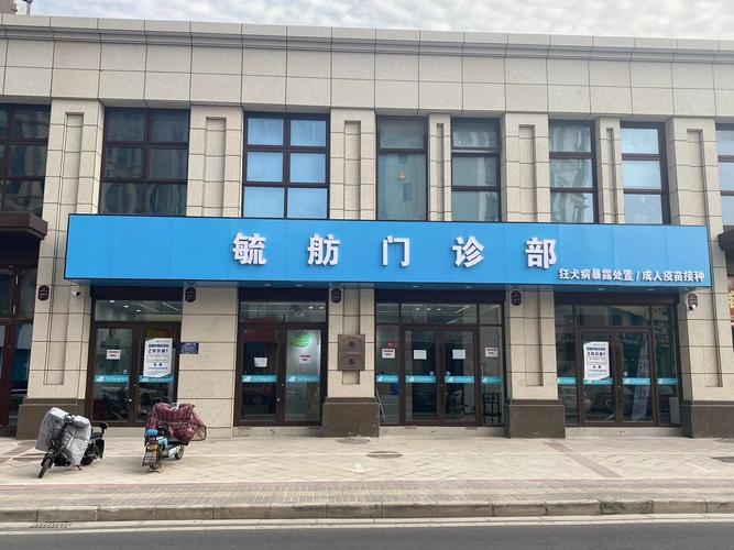 合肥庐州丰卫生所(总店)