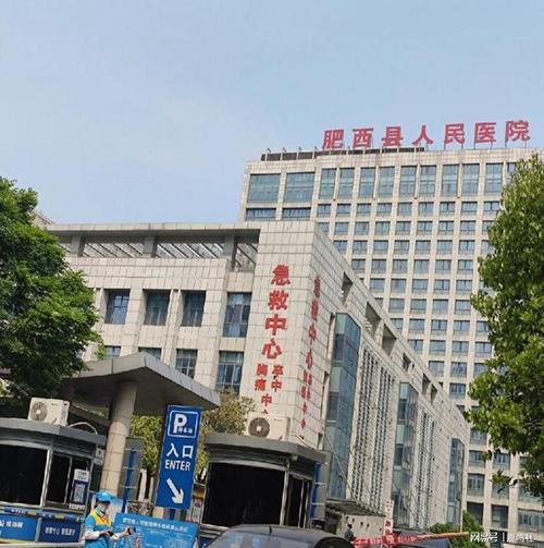 合肥肥西鑫传染病医院