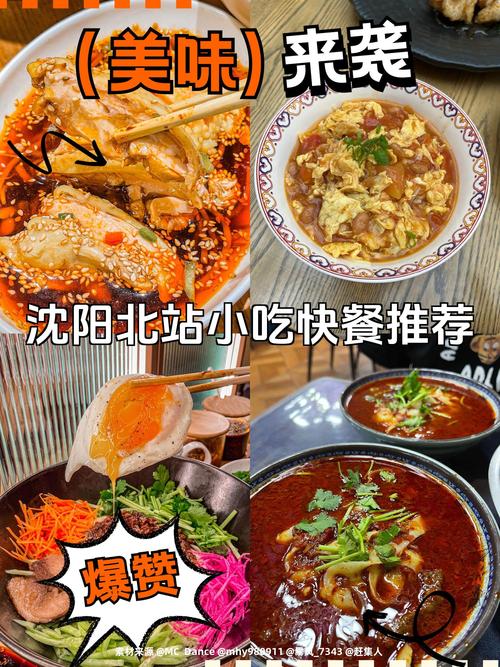 沈小吃铺
