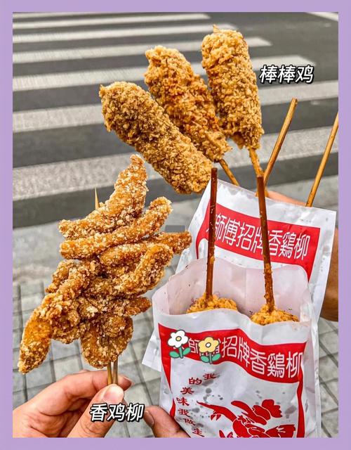 嘉兴味道炸鸡店