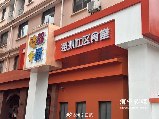 嘉兴海宁食街食堂
