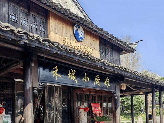 嘉兴乌镇小蒸饺店