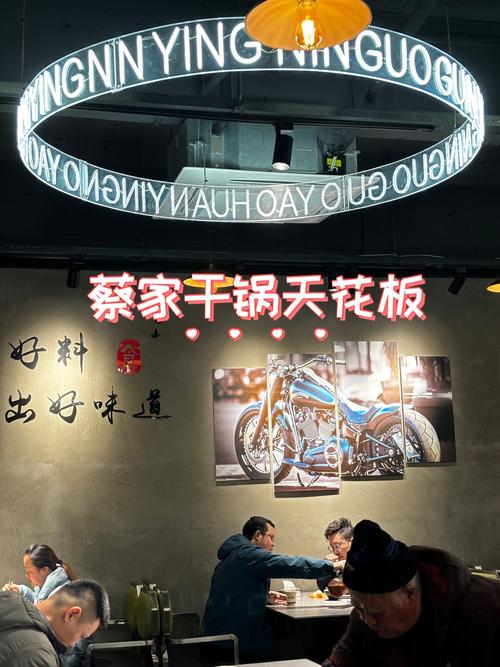 味好干锅店