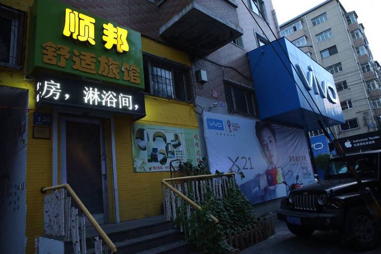 邦舒适酒店(分店)