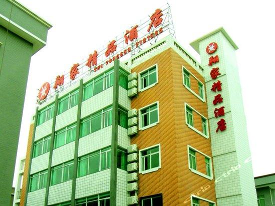 翔连锁酒店(旗舰店)