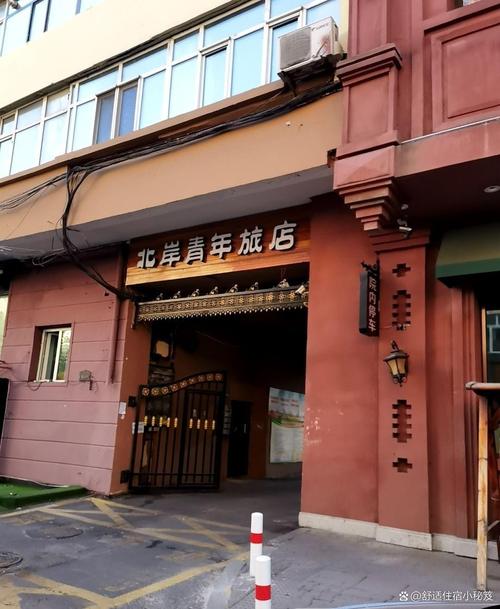 圣青年客栈
