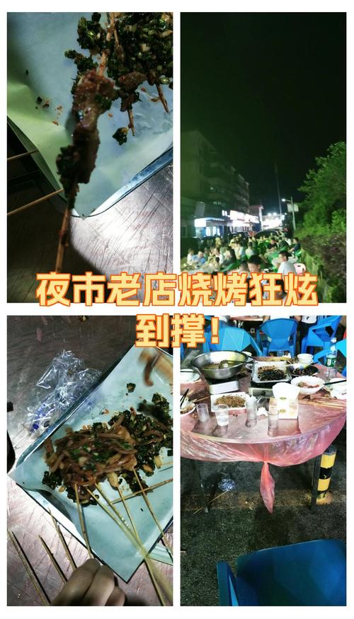 万夜市(老店)