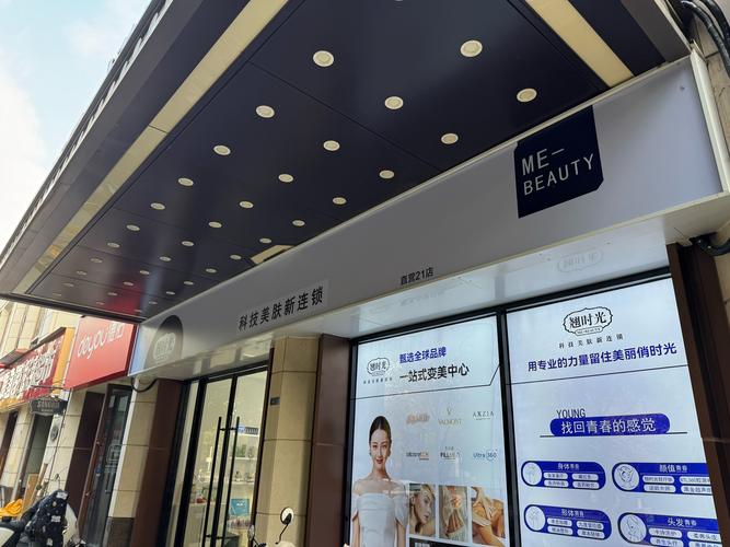 嘉兴乌镇物美化妆品店