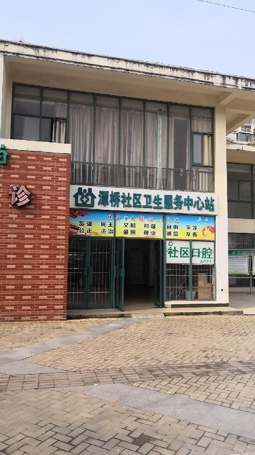 嘉兴鑫卫生所