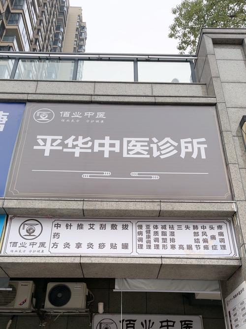 嘉兴嘉善仁心针灸馆(旗舰店)