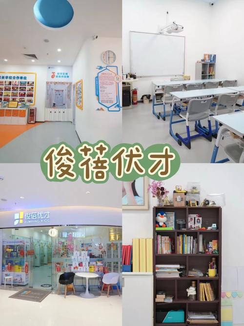 嘉兴俊才辅导班