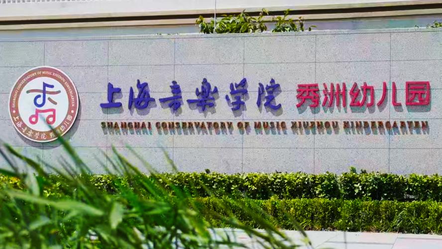 嘉兴博士音乐学院