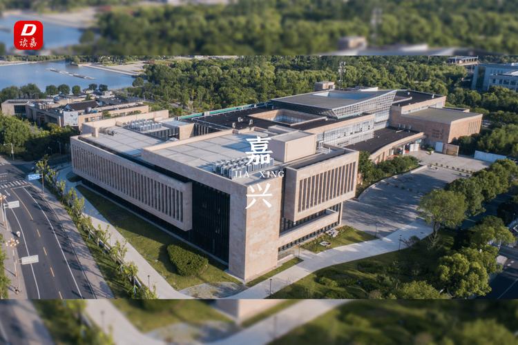 嘉兴禾城中财经大学