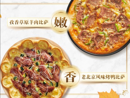 必胜客(王府井奥莱店)
