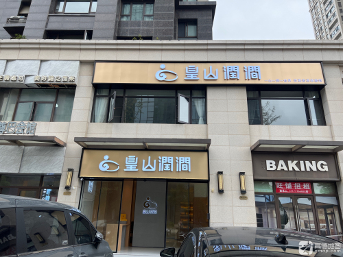 皇山润涧