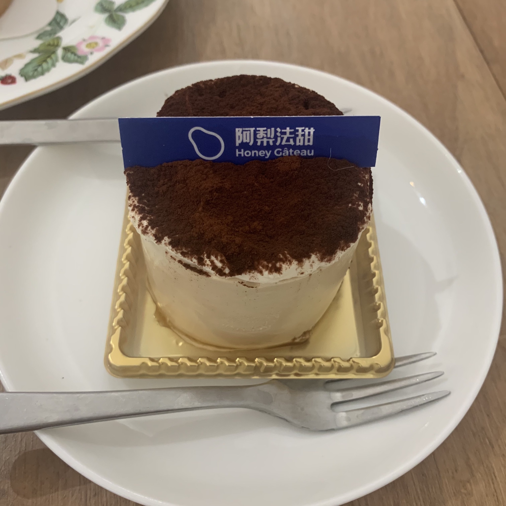 阿梨法甜