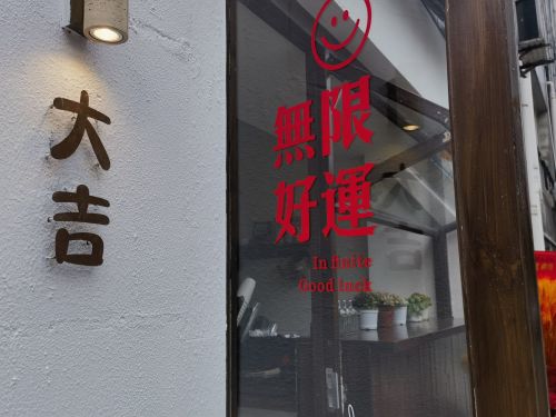 大吉咖啡