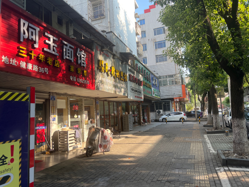 阿玉面馆家常菜