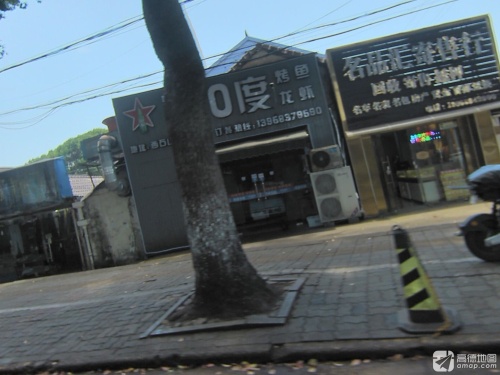 100度烤鱼