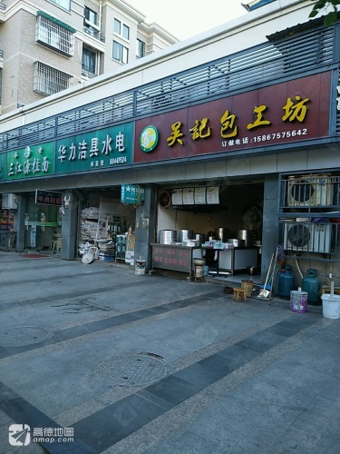 吴记包工坊(盛世郦都南区店)