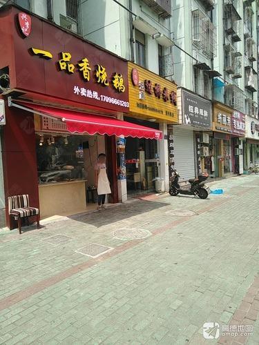 一品香烧鹅(蓝天路店)