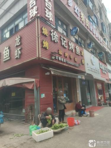 中原大刀(慈溪胜山店)
