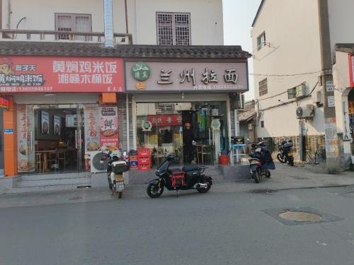 兰州拉面(东吴店)