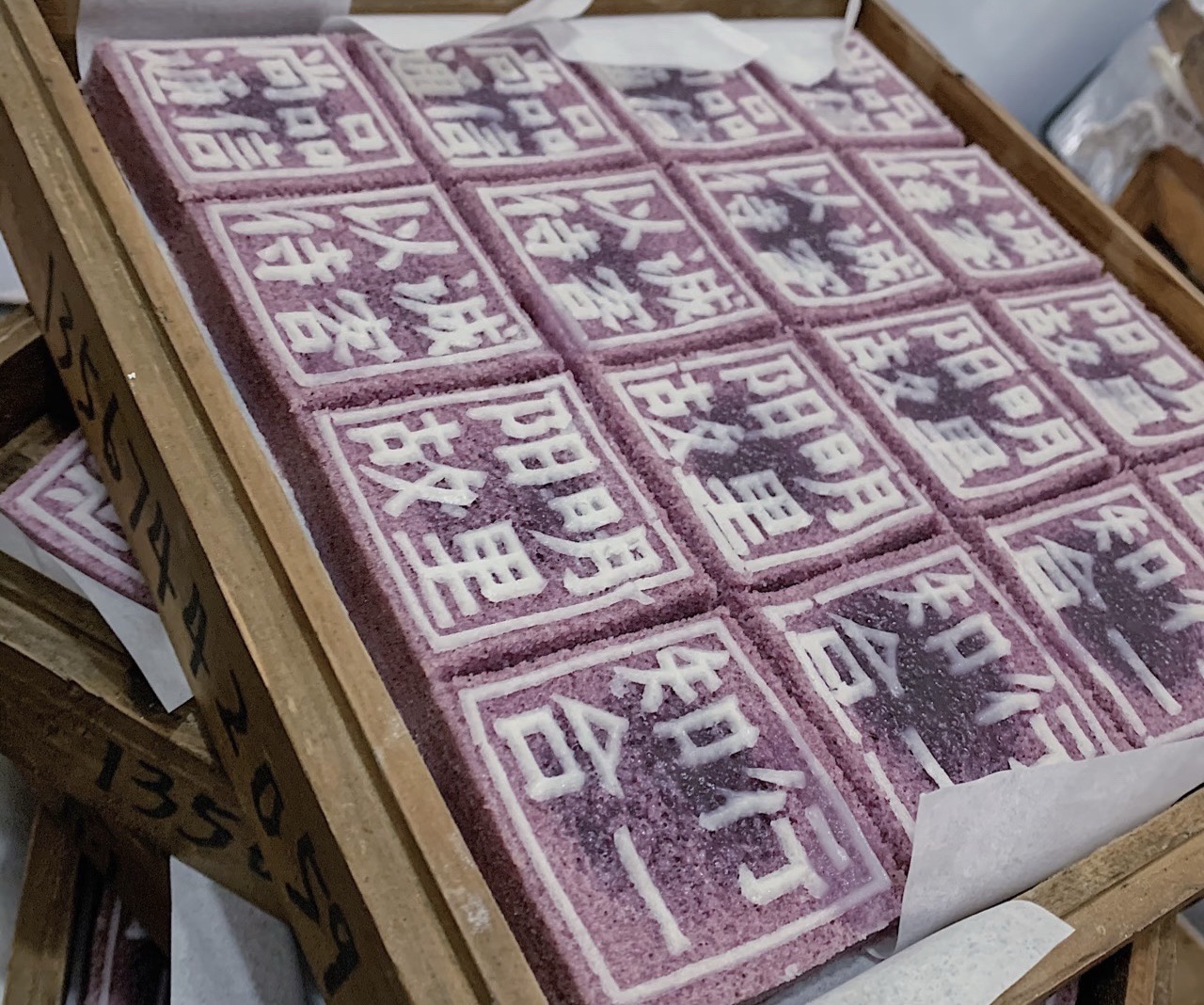 俞记梁弄大糕