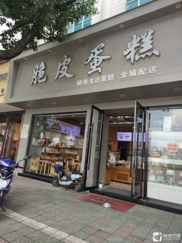 脆皮蛋糕