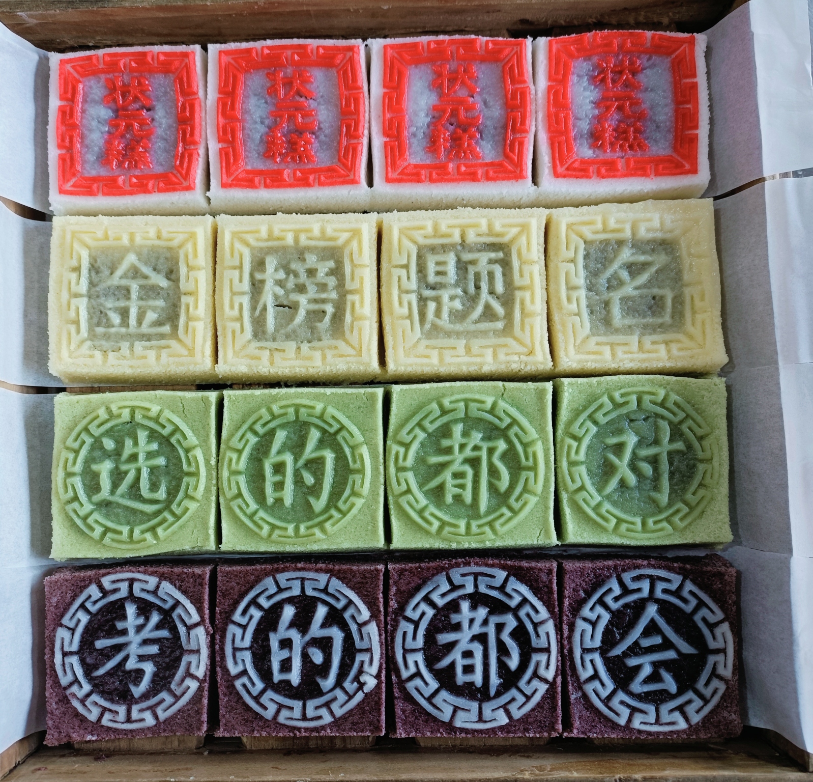梁弄大糕威威食品(四明路店)