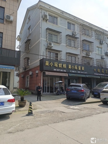 果小瑶烘焙
