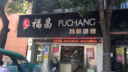 福昌(周巷店)