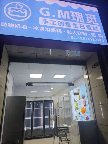 瑰觅蛋糕(宁波高新店)