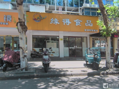 缘得食品慈溪传统糕点