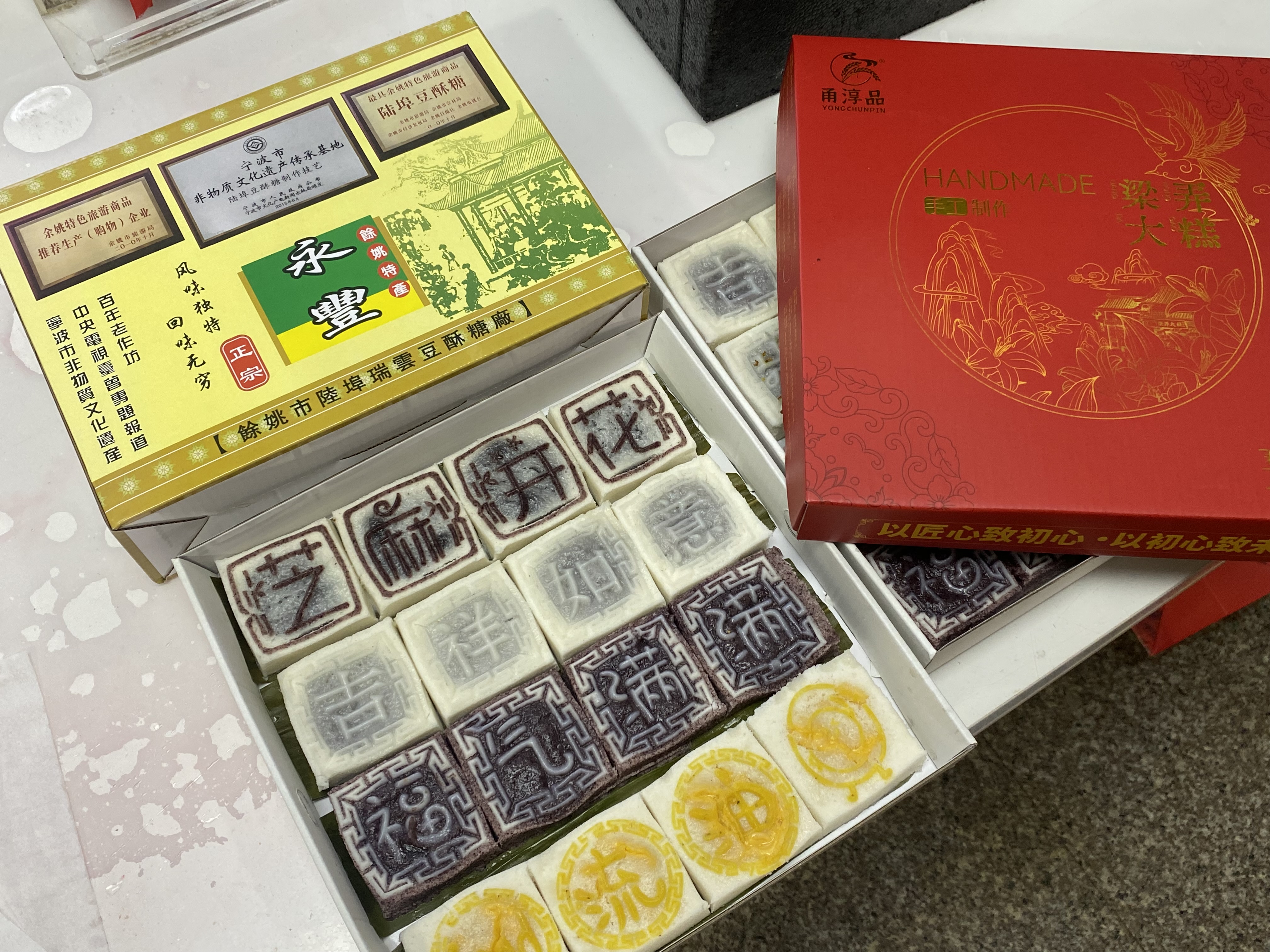 甬淳品梁弄大糕