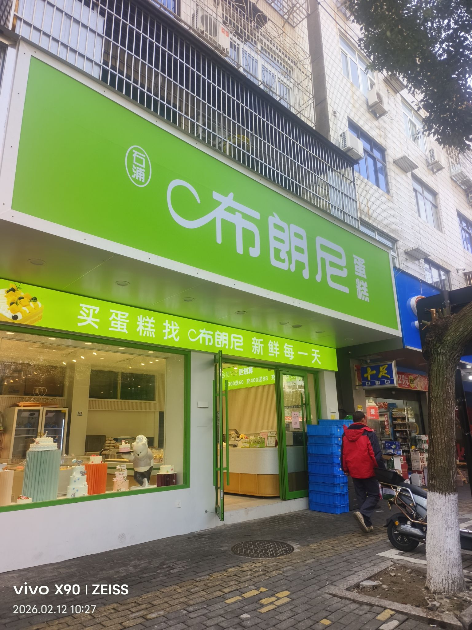 布朗尼蛋糕