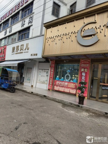 麦莎贝儿手工烘焙(丈亭店)