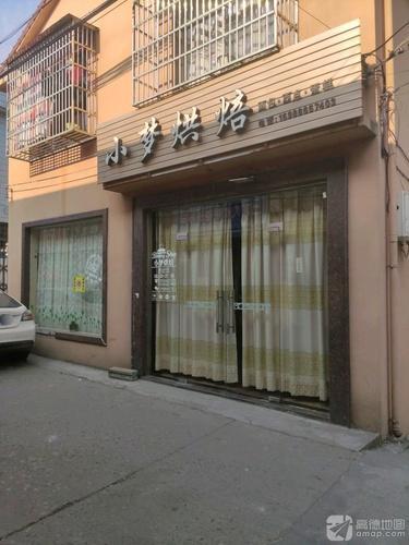 小梦烘焙